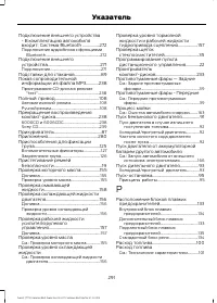 Страница 293