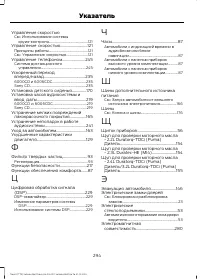 Страница 296