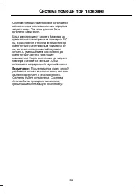 Страница 101