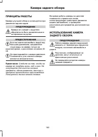 Страница 102