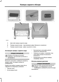 Страница 103