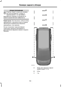 Страница 104