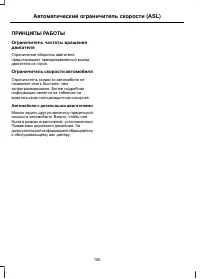 Страница 108