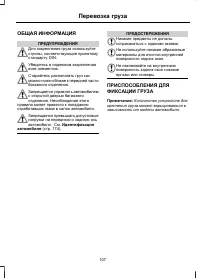 Страница 109