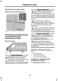 Страница 111