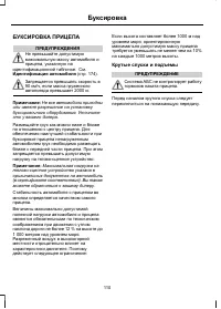 Страница 112