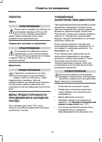 Страница 113