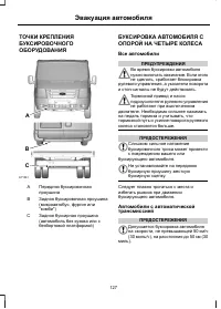 Страница 129