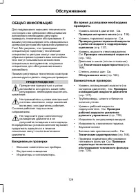 Страница 131