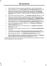 Страница 135