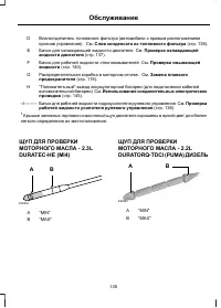 Страница 137