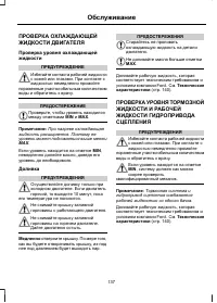 Страница 139