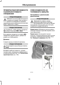 Страница 140