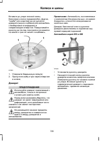 Страница 157