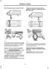 Страница 159