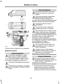 Страница 161