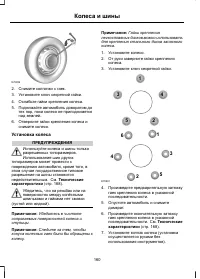 Страница 162