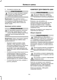 Страница 163