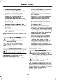 Страница 164