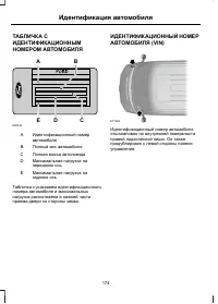 Страница 176
