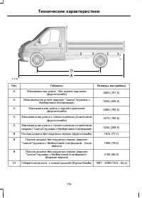 Страница 178