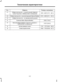 Страница 179