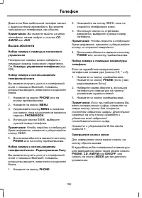 Страница 194