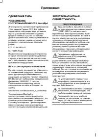 Страница 213