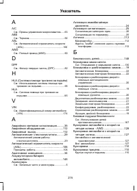 Страница 217