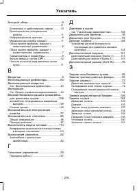 Страница 218