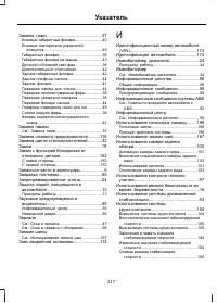 Страница 219