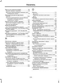 Страница 221