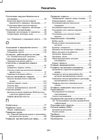 Страница 222