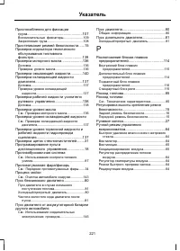 Страница 223