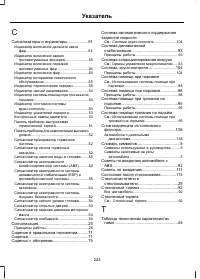 Страница 224