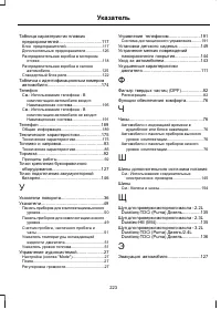 Страница 225