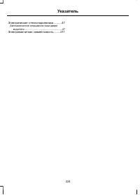 Страница 226