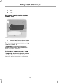 Страница 103