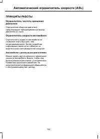 Страница 106