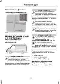 Страница 109