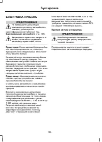 Страница 110