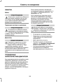 Страница 111