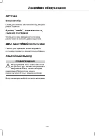 Страница 112