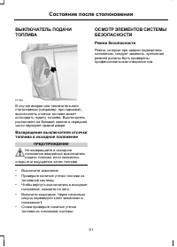Страница 113