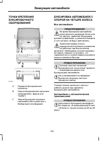 Страница 127