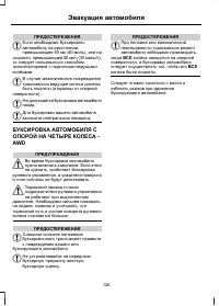 Страница 128