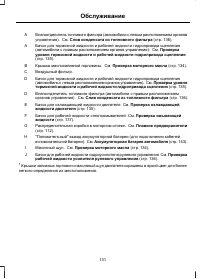 Страница 133