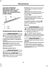 Страница 136