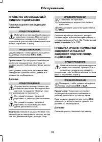 Страница 137