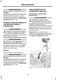 Страница 138